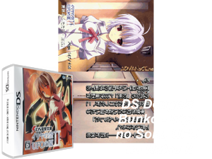 DS Dengeki Bunko - Iriya no Sora, UFO no Natsu II (Japan) Cover